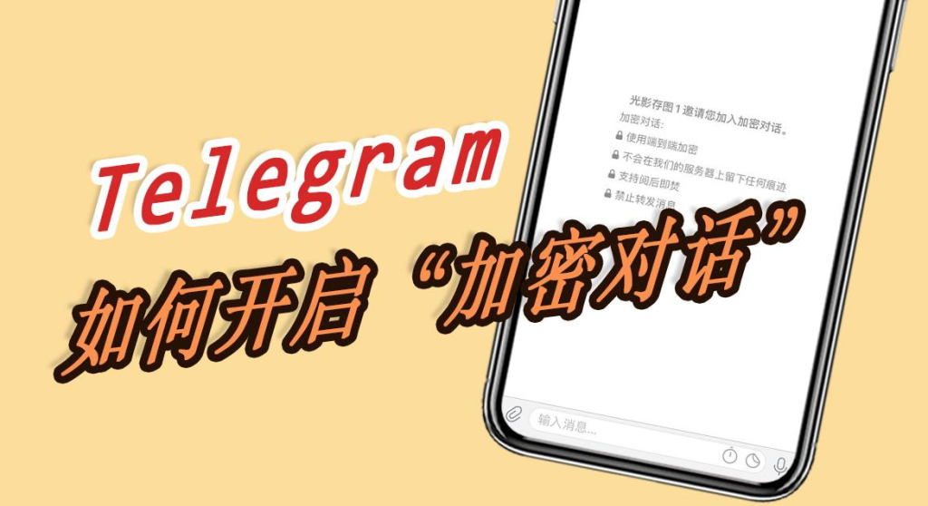 telegram中文版 telegram中文版